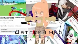 °Эльзагейт 2°
