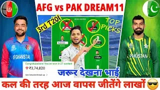 AFG vs PAK Dream11 Team Today Match | AFG vs PAK Dream11 Prediction | AFG vs PAK Grand League Team