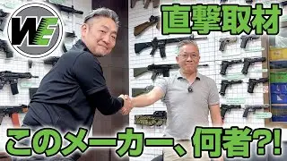 【台湾】世界のニーズに応えるエアソフトメーカー『WE』ってどんな会社？デザートイーグルCO2を製造してくれたメーカーに直撃取材！