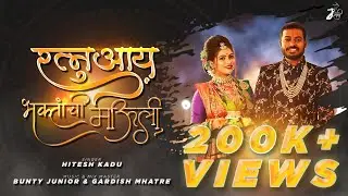 RATNUAAI BHAKTANCHI MAULI (OFFICIAL MUSIC VIDEO) AAI RATNESHWARI SONG | HITESH KADU | PAYAL PATIL