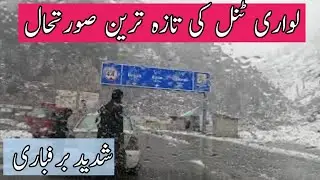 Lowari Tunnel Complete Time lapse | lowari Tunnel latest condition | Usman Tahir Jappa | Chitral