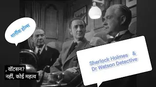 Terror By Night 1946 Thriller/Mystery #sherlockholmes Diamond Theft 