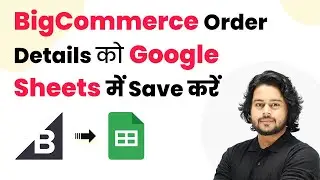 Save BigCommerce Order Details into Google Sheets Automatically