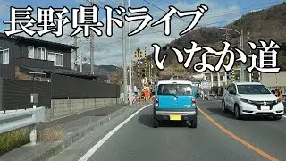 【作業用】長野県の国道20号を少し堪能【Lofi hiphop】