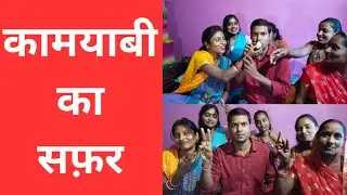 65 वीं BPSC की परीक्षा में ऑफिसर बनने वाले Darbhanga के Amit Kumar की कहानी ! BPSC Result