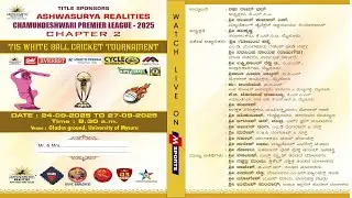 || CHAMUNDESHWARI PREMIER LEAGUE 2025 ||  DAY 1  || MYSORE