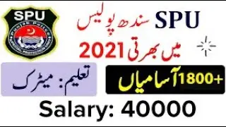 Special Protection Unit SPU for Constables Sindh Police Jobs 2021 || SPU Jobs