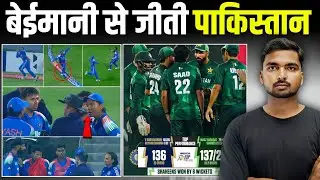 IND A vs PAK A AC T20: Team India was cheated | Vaibhav Suryavanshi Not Out?
