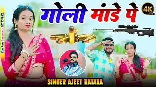 Goli Maadhe Pe | Official Video | Hindi New Song | Ajeet Katara | Meenu Sharma | Raja Gurjar