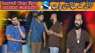 Mudssar Ki Hogai Larrai | Road Studio | New Funny Video