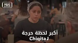 :تواجه أكبر تحدي لها!🍽️ | الموسم الثاني | الحلقة السابعة Chiqita