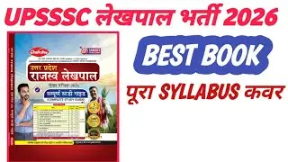 BEST BOOKS FOR UP LEKHPAL EXAM 2026 BY CHAKSHU