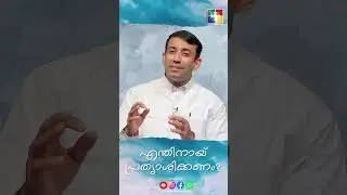 എന്തിനായ് പ്രത്യാശിക്കണം ? | PR.SAM MATHEW | POWERVISION TV