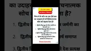 ctet pedagogy for paper 2 | Paper 2 Most Important Question | Pedagogy PYQ in 15 Seconds | CTET 2026