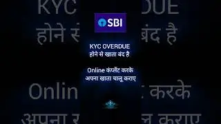How to activate stopped account after KYC overdue using online complaint #sbibankhelp