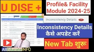 U Dise Plus Inconsistency Details kaise Update karen।। U Dise + 2024-25 Inconsistency Details