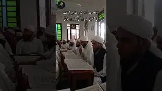 Bukhari shareef ki aakhri hadees ki khubsorat awaz me ebaarat khani