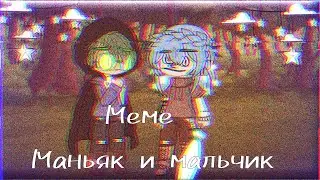 👻/\Меме мальчик и маньяк/\👻/\13карт/\Зонтик и Вару/\(No original)