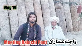 Meeting Balochi Poet Waja Umaraan 2020 Mehraaj Baloch vlog 19