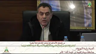 من ذاكرة الأماكن إلى أماكن الذاكرة في المغرب – أماكن الذاكرة بين تمثل الماضي وتشكل الهوية المشتركة..