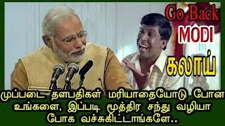 Go Back MODI | Ever come Back | sema sema kalaai