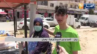 وهران: أم هبة وريان .. قصة أم و إبنها البار مع عربة المحاجب