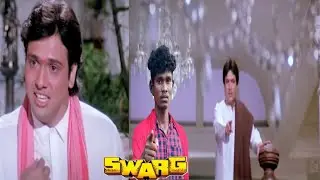 Swarg (1990) Govinda | Rajesh Khanna | Swarg Movie Spoof | Swarg Movie Best Dialogue | Comedy Scene