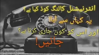 What is Country Calling code? Urdu/Hindi.