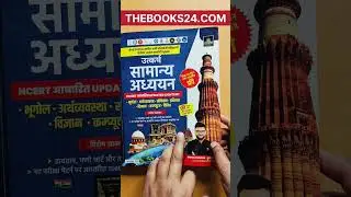 General Studies GK GS Book by Kumar Gaurav Sir Utkarsh | Gk Book Review | GK Best Book in Hindi 2025