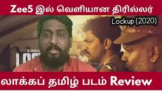 Lockup (2020) Tamil Movie Review | Zee5 | Vaibhav | Venkat Prabhu|