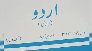 AIOU Urdu 363 Chapter 2 | Question & Answer | Solved Assignment | Advance Education