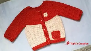 Crochet baby cardigan /কুশিকাটার বাচ্চাদের সোয়েটার / Easy crochet sweater
