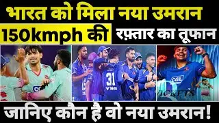 Indian Cricket को मिला नया Umran Malik | Karthik Tyagi 150 kmph Speed Bowling | UP T20 League