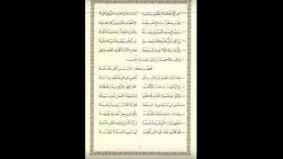 مقدمة متن الشاطبية بصوت الشيخ عبد الرشيد علي صوفي  Shaatibiyah