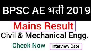 BPSC AE Civil & Mechanical Mains Result 2020 , Interview Date ?