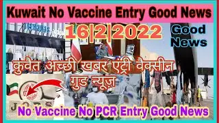 Kuwait international flights Good News No PCR No Vaccine Entry News,Kuwait Latest Update, Kuwait Job