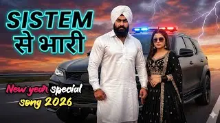 SYSTEM से भारी | New Punjabi Attitude Song 2026 | Alok Music Wave