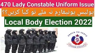 470 Lady Constable Police Uniform Issue All District #sindhpolice #pts #interview