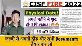 CISF FIRE Constable Physical Date 2022 I| CISF Fire ke Physical kab hoge ? | CISF Fire Admit Card