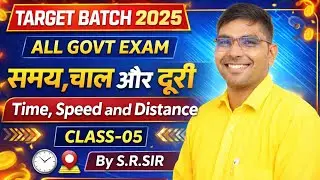 समय,चाल और दूरी // CLASS - 06// MATHS BY S.R.SIR @amceducations #maths 