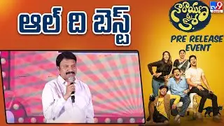 Music Director R P Patnaik Speech At Narayana & Co Pre Release Event | Sudhakar Komakula, Arati