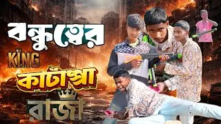 Khude King &ndash; Mini Action Hero ⚡😎 ক্ষুদে কিং | Bangla Tamil Action Comedy 2025