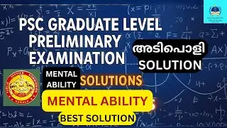 Degree Prelims REASONING SOLUTION |Kerala PSC  Graduate Level Preliminary Examination24-May-25 #kpsc