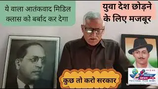 Indian middle class families are victims of tax terrorism. हमारी भी तो सुनो सरकार |