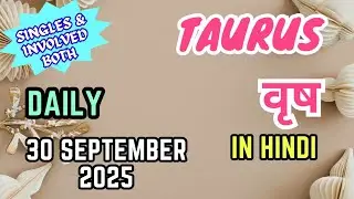 Taurus | वृष | Daily Love Tarot Reading | 30 September 2025 | Hindi
