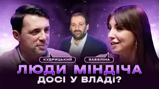 🤯 КУДРИЦЬКИЙ: Чому НЕ ЗАХИСТИЛИ енергетику? Хто відповідає за світло і опалення