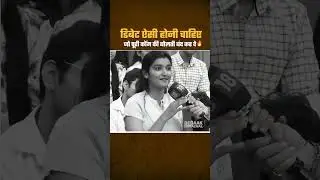 most #viralvideo Bihar Election news