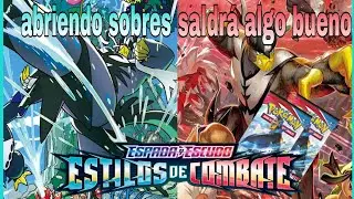 POKEMON  ESPADA Y ESCUDO  ESTILOS DE COMBATE