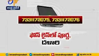Kapu Corporation Funds |  EENADU- ETV Investigative Story | Officials Respond