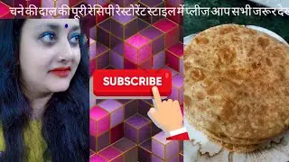 चने की दाल पूरी रेसिपी रेस्टोरेंट स्टाइल#❤️❤️🌿🙏🏾 में प्लीज आप सभी जरूर देखे 🌿🌿🌿🌿#🙏🏾🙏🏾❤️❤️❤️.....!!!